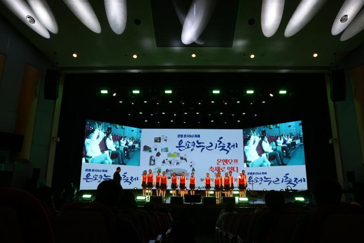 은평누리축제 개막식 & 토크콘서트 이미지